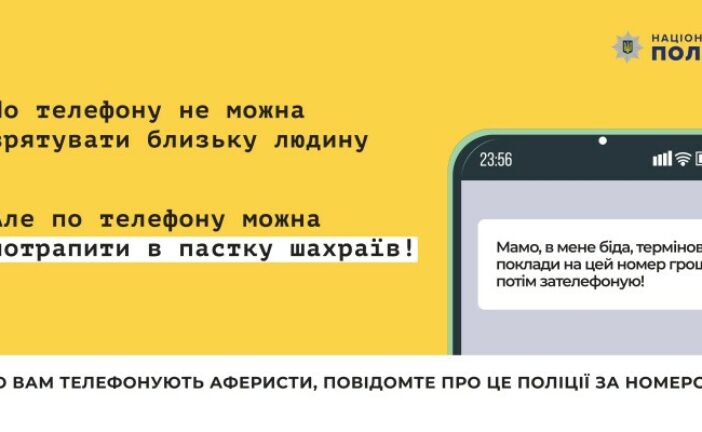 У Тернополі шахрай прикинувся родичем і виманив у пенсіонера 110 тисяч гривень