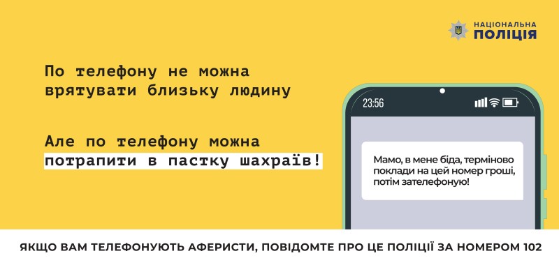 У Тернополі шахрай прикинувся родичем і виманив у пенсіонера 110 тисяч гривень