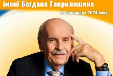 ЗУНУ запрошує на Міжнародні наукові читання імені Богдана Гаврилишина та конкурс есе «Молодь - майбутнє України»