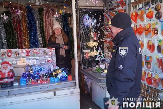 Без феєрверків та з комендантською годиною: поліцейські Тернопільщини нагадали про правила в новорічну ніч