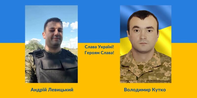 Подвійне горе: на війні загинули молоді воїни – Володимир Кутко та Андрій Левицький із Збаразької громади