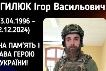 Поповнив Небесне військо: на фронті загинув 28-річний захисник із Тернопільщини Ігор Могилюк