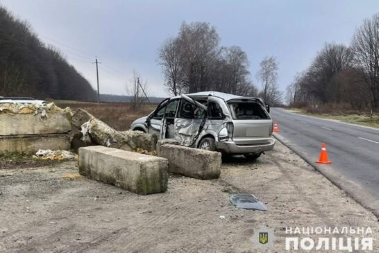 В аварії на Тернопільщині загинуло 4-місячне немовля