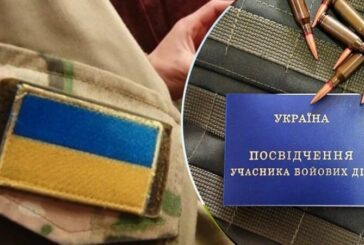 В Україні впроваджується автоматичне надання статусу учасника бойових дій