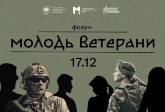 «Молодь і Ветерани»: у Тернополі відбудеться унікальний форум