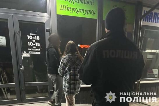 На Тернопільщині знайшли двох неповнолітніх втікачок