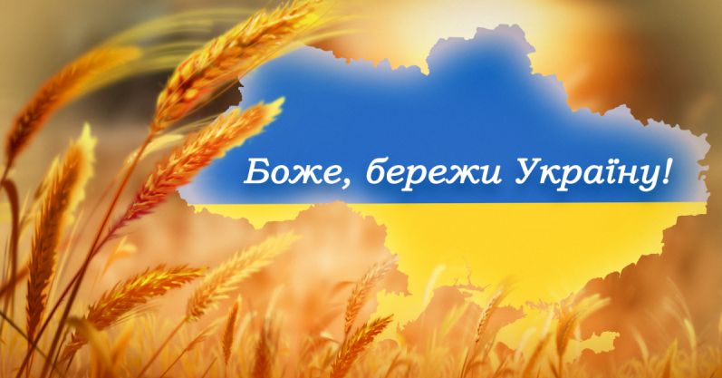 22 січня – День Соборності України