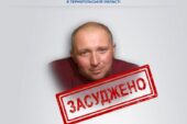 У Тернополі засуджено начальника російської катівні, в якій утримували полонених захисників «Азовсталі»