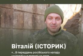 Викладач із Кременця, докторант Варшавського університету добровільно став на захист України з перших днів війни