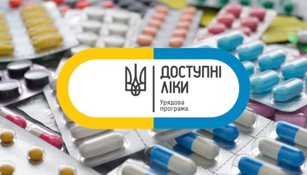 Програму «Доступні ліки» розширили: з нового року додали 52 препарати