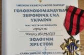 На війні - з першого дня: бійця із Тернопільщини нагородили «Золотим Хрестом»