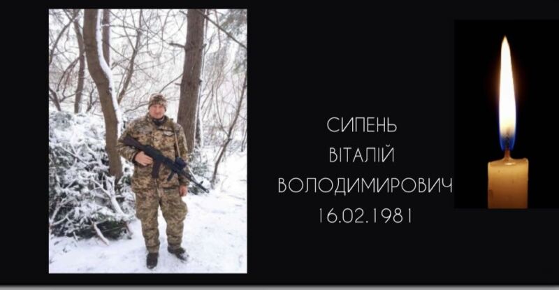 Навіки у Небесному строю: на щиті повертається захисник із Тернопільщини Віталій Сипень