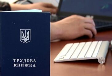 На Тернопільщині легалізували 5 тисяч працівників