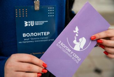 ЗУНУ доєднався до акції «Золота стрічка» на підтримку онкохворих дітей