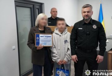 Тернопільські поліцейські подякували та вручили подарунок школяреві, який повідомив про спробу вербування ворогом