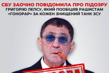 У Тернопільській СБУ зібрали доказову базу та повідомили про підозру російському співаку-пропагандисту Григорію Лепсу