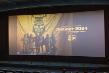 У Тернополі відбудеться показ документального фільму «Любарт 2024»