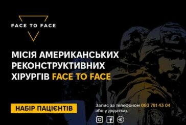 Військові з пораненнями обличчя можуть отримати безкоштовну пластичну операцію