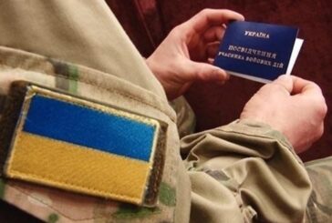 Як отримати статус УБД