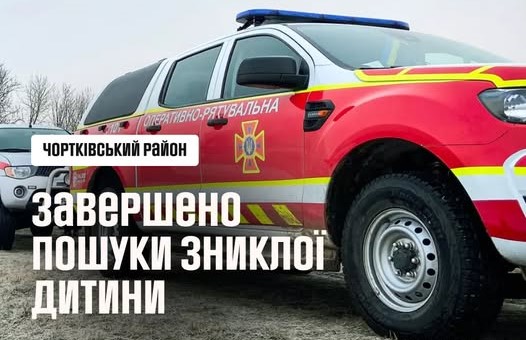 Трагедія на Тернопільщині: знайшли мертвим зниклого 17-річного підлітка