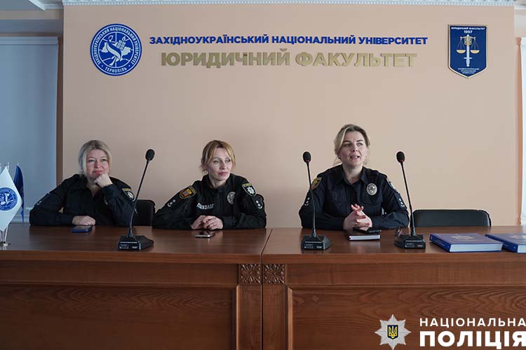 Від слідів – до доказів: студентам ЗУНУ розповіли про особливості роботи правоохоронців