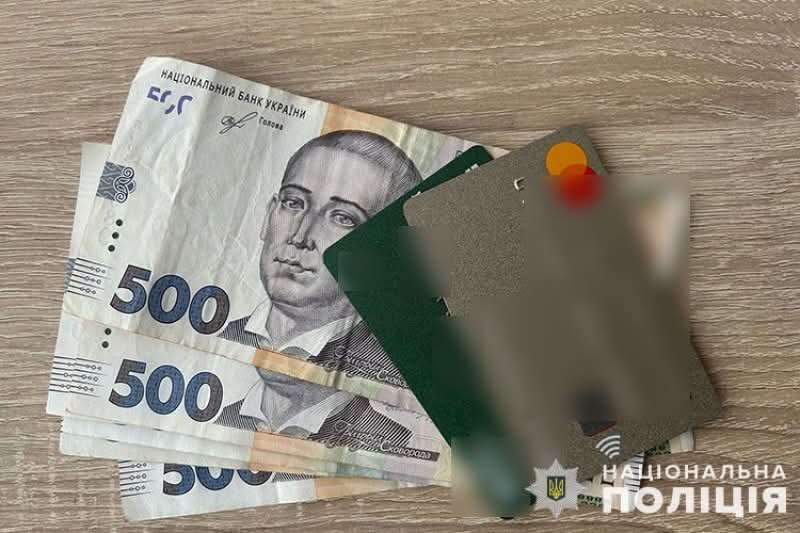 На Тернопільщині хлопець втерся в довіру до дівчини й познімав гроші з її карток