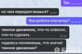 Школяра з Тернополя почали вербувати російською - він пішов у поліцію