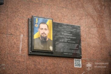 У Тернополі відкрили меморіальну дошку командиру «Сталевої сотні» Герою України Сергію Коновалу