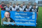 ФК «Агрон» - четвертий півфіналіст Зимової першості Тернопільщини