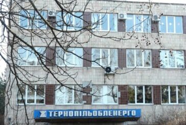 У «Тернопільобленерго» розпочав роботу Центр розгляду скарг