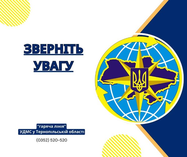 Як працюватимуть міграційники Тернопільщини на Великдень