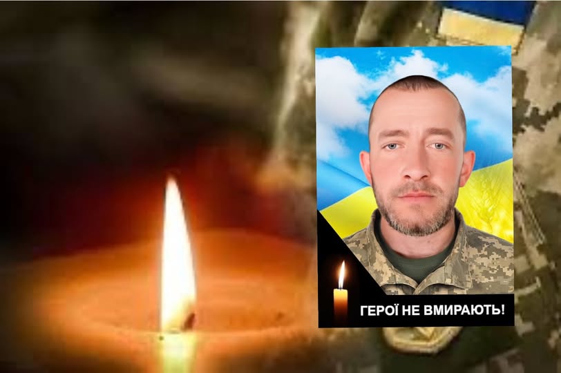 Не витримало серце Воїна: відійшов у Вічність захисник із Тернопільщини Андрій Тулай