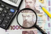 Податок на прибуток: надходження від підприємств Тернопільщини зросли майже на 100 млн грн