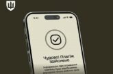 У Резерв+ можна буде оплатити штраф за порушення військового обліку