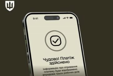 У Резерв+ можна буде оплатити штраф за порушення військового обліку
