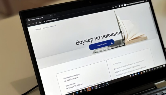 Жителі Тернопільщини можуть отримати ваучер на оплату навчання від служби зайнятості