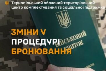 У бронюванні військовозобов’язаних працівників критичних підприємств - зміни