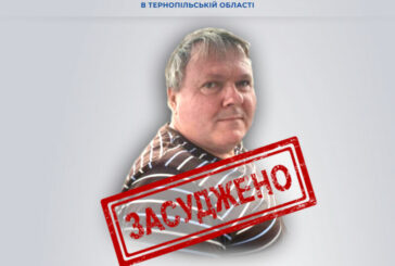 У Тернополі до 10 років засудили чергового зрадника з окупованої росіянами частини Запоріжжя