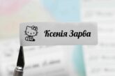 Наклейки на одежду: технологии, тренды и экспертные советы