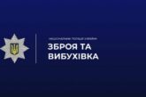 66-річній жительці Тернопільщини загрожує 7 років тюрми – зберігала перероблений пістолет