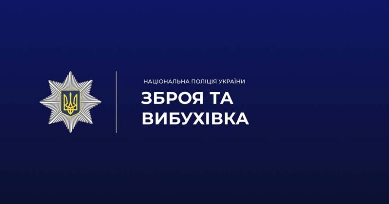 66-річній жительці Тернопільщини загрожує 7 років тюрми – зберігала перероблений пістолет