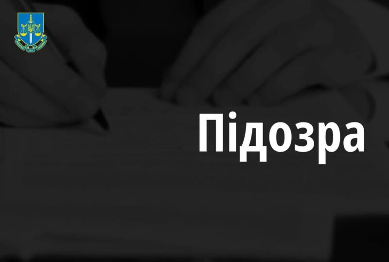 Заволодів чужим майном, у тому числі інвесторів зі США, на понад 2 млн грн –підозрюють тернополянина
