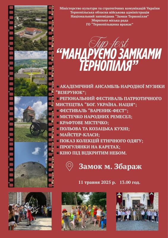 “Вареник-фест”, прогулянки на каретах, кіно просто неба: у неділю жителів і гостей Тернопільщини запрошують у Збаразький замок