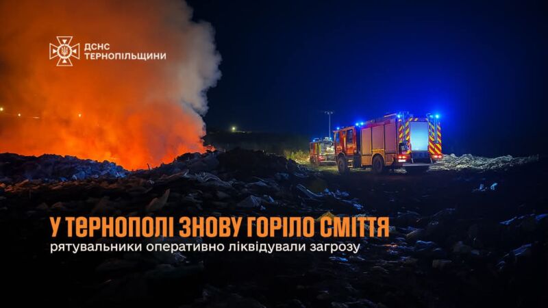 У Тернополі спалахнула пожежа біля житлової забудови – горіло сміття