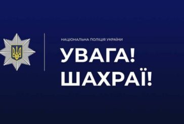 Пенсіонерка з Тернополя заплатила шахраям понад 400 тисяч гривень, щоб уникнути 