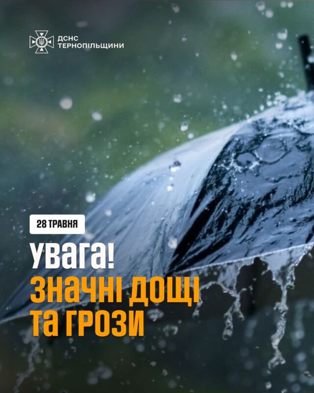 На Тернопільщині штормове попепедження – очікують сильні дощі та грози