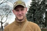 Назавжди 24: на війні загинув Антон Ільчук з Тернополя