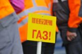 Частина Тернополя 7 травня буде без газу