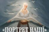 Тернополян запрошують на благодійний концерт «картин, що оживають»