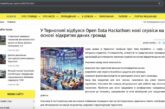 Тернопіль не отримає статусу «відкритого міста» через надання міськрадою недостовірних даних